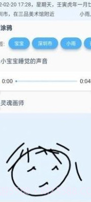 湾湾日记截图3 湾湾日记截图3