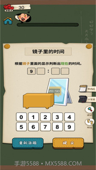 作业快疯了v1.0.1截图3