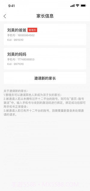 徐开智慧教育网截图3