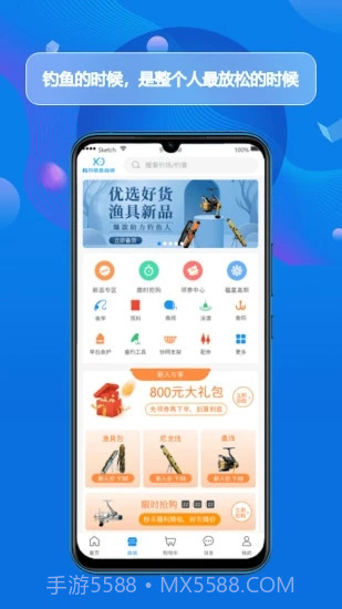 酷钓截图1 酷钓截图1