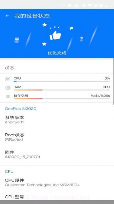 享用清理大师截图1 享用清理大师截图1