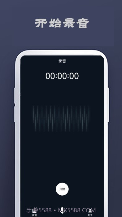 和记专注于记录的截图3