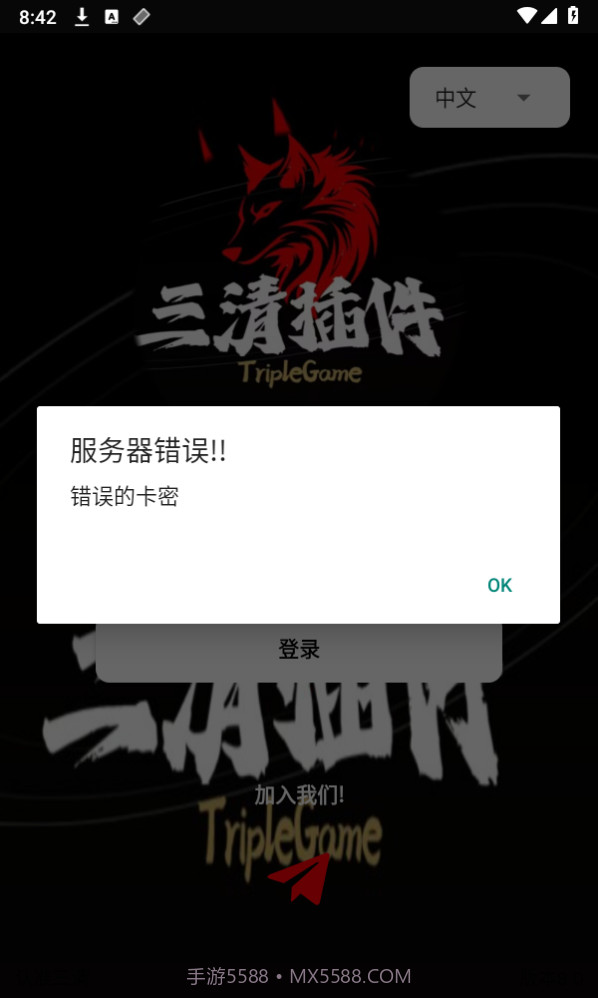 三清插件截图1 三清插件截图1