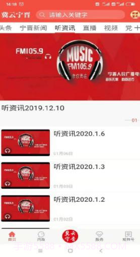 冀云宁晋截图3 冀云宁晋截图3