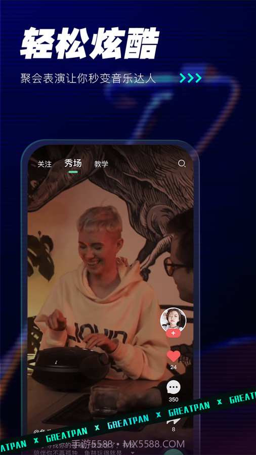 GreatPan探索版截图3 GreatPan探索版截图3