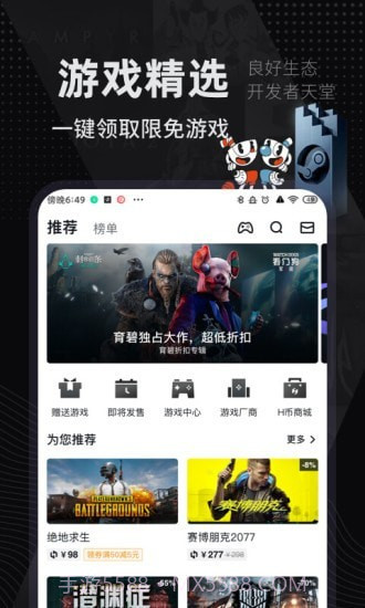 刀塔霸业战绩查询截图5