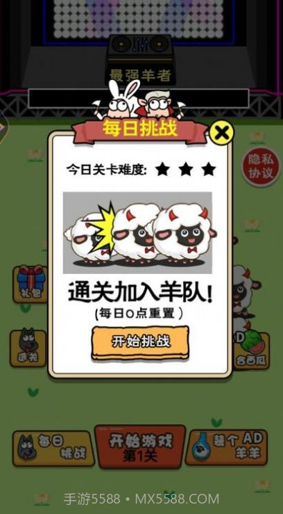 这关不太难截图2 这关不太难截图2