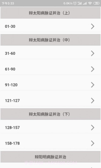 吾爱经典截图1 吾爱经典截图1