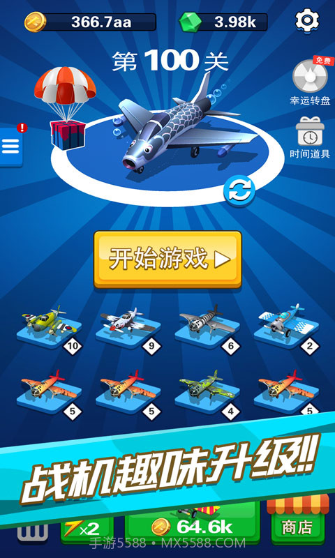 疯狂造飞机截图4 疯狂造飞机截图4