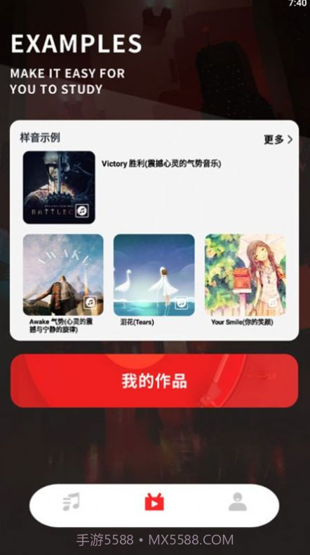 知音配音器截图2 知音配音器截图2