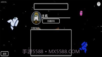 在我们当中v2020.9.8截图2 在我们当中v2020.9.8截图2