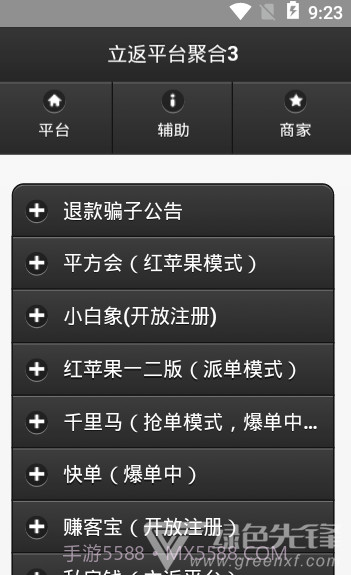 立返平台app(购物立返平台)最新版截图1 立返平台app(购物立返平台)最新版截图1