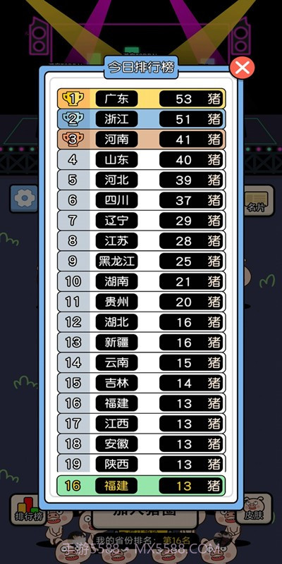 羊了个羊小猪版截图2 羊了个羊小猪版截图2