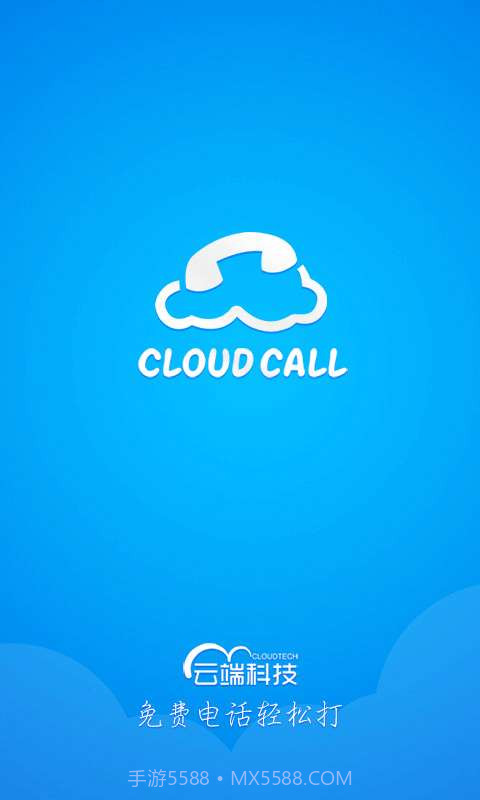 云呼免费网络电话截图1 云呼免费网络电话截图1