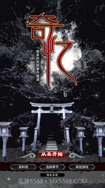 奇忆手游截图1 奇忆手游截图1