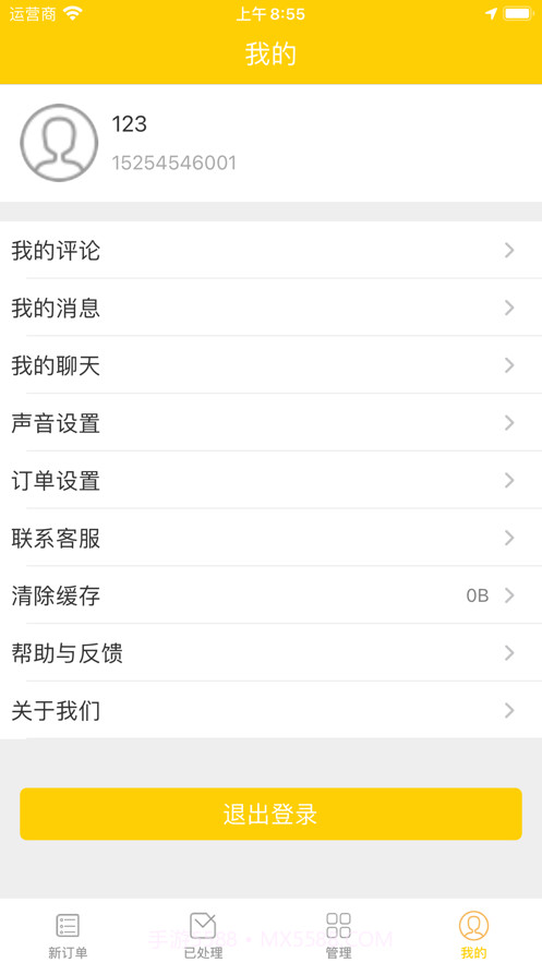 优享外卖配送截图3