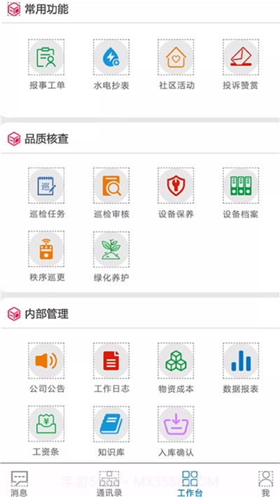 太行物业截图2 太行物业截图2