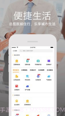 云上张家口截图3 云上张家口截图3