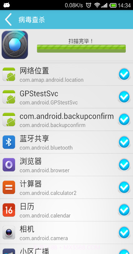 智能手机管家截图4 智能手机管家截图4