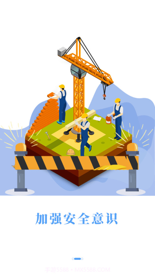 豫培通截图2 豫培通截图2