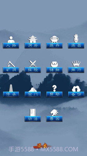 修真2:天道宗截图5 修真2:天道宗截图5