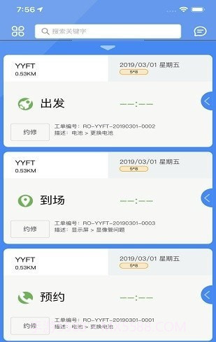 优云e服截图3 优云e服截图3