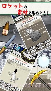 超兽火箭计划截图1