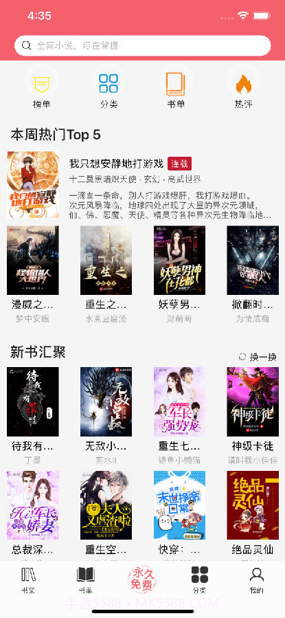 值得阅读v3.7.3截图3 值得阅读v3.7.3截图3