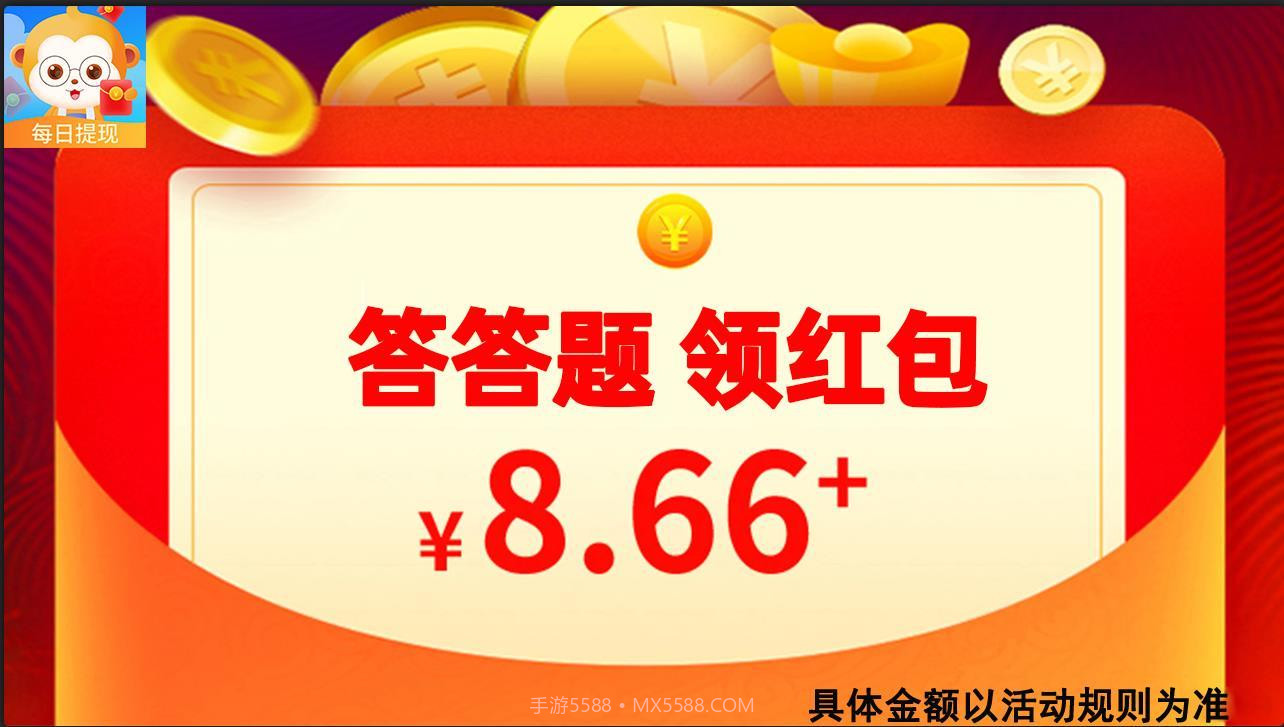 开心答题王截图2 开心答题王截图2