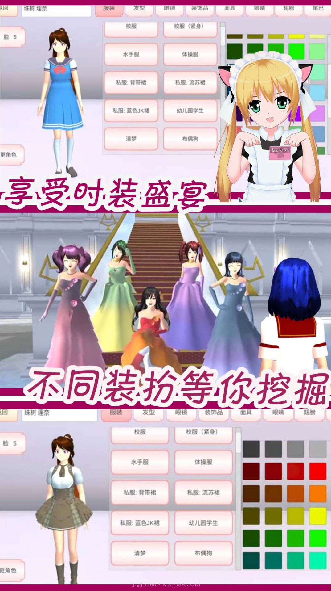 可爱动漫女孩装扮截图3 可爱动漫女孩装扮截图3