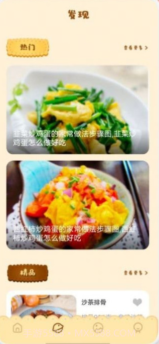 有机菜谱截图1 有机菜谱截图1