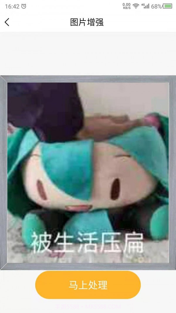 模糊照片修复截图3