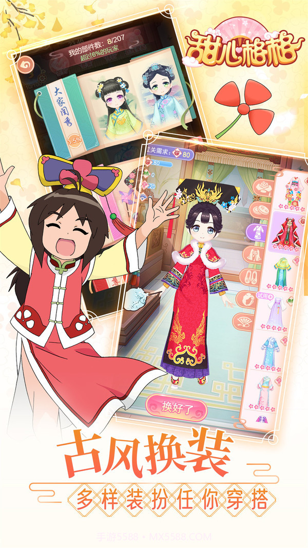 甜心格格涂色画家截图2 甜心格格涂色画家截图2