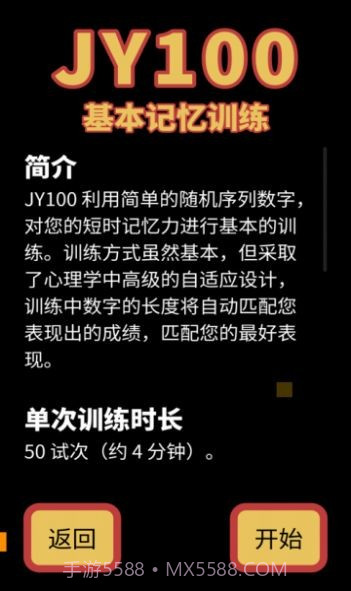 智福特训截图3 智福特训截图3