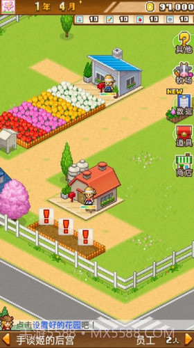 开园像素牧场v1.0.8截图1 开园像素牧场v1.0.8截图1