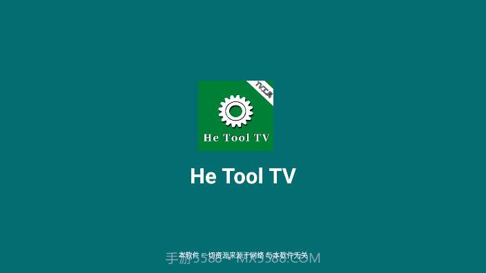 He Tool影视盒子截图1 He Tool影视盒子截图1