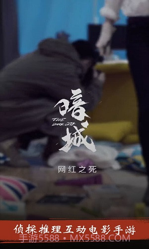 暗城截图1 暗城截图1
