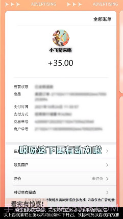 小飞箭来咯截图1 小飞箭来咯截图1