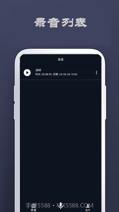 和记专注于记录的截图1