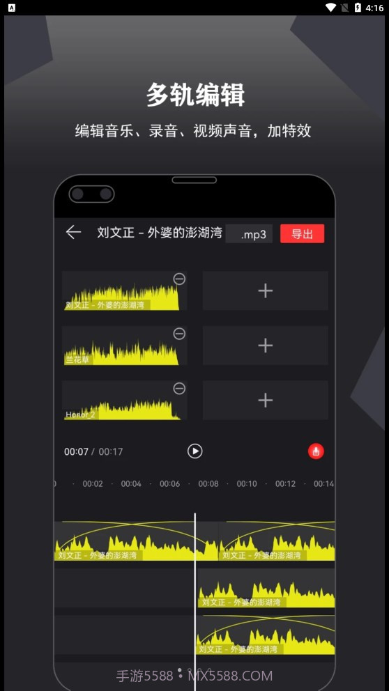 卷音录音机截图1 卷音录音机截图1