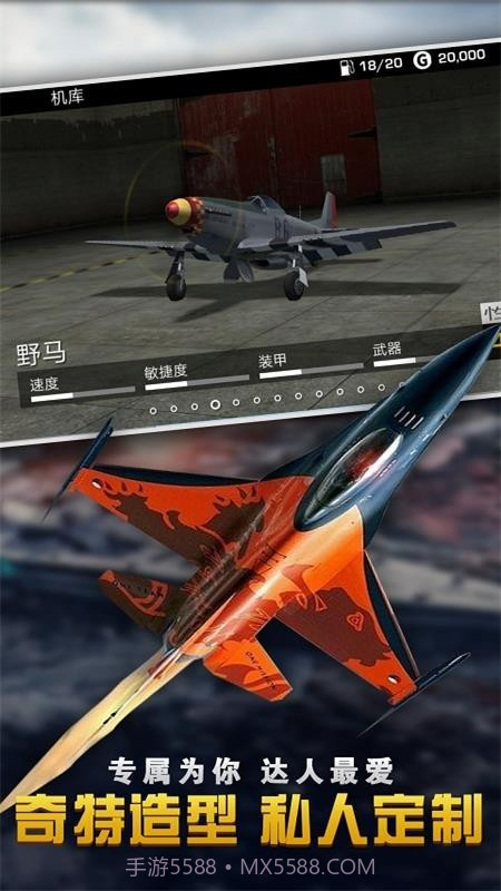 反击空袭截图3 反击空袭截图3