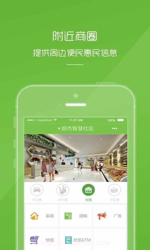 邕抱你截图1