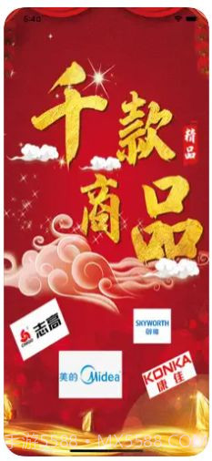 速汇购截图1 速汇购截图1