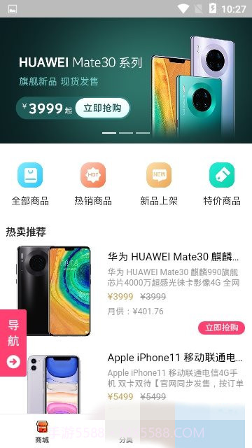 young购截图3 young购截图3