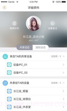 乐橙最新截图1