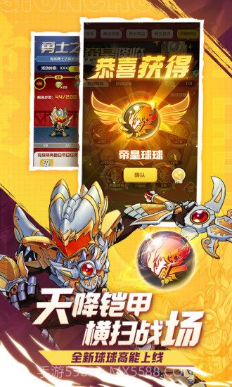 球球英雄内购截图1 球球英雄内购截图1