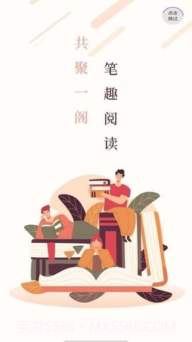 笔聚阁手机版截图1 笔聚阁手机版截图1