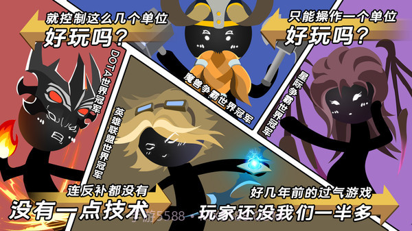 军师请布阵截图2 军师请布阵截图2