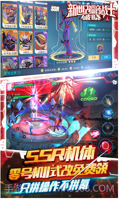新世纪福音战士：破晓 飞升版截图3
