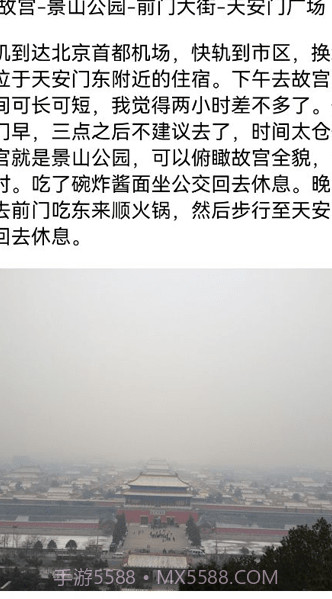 文旅途截图3 文旅途截图3